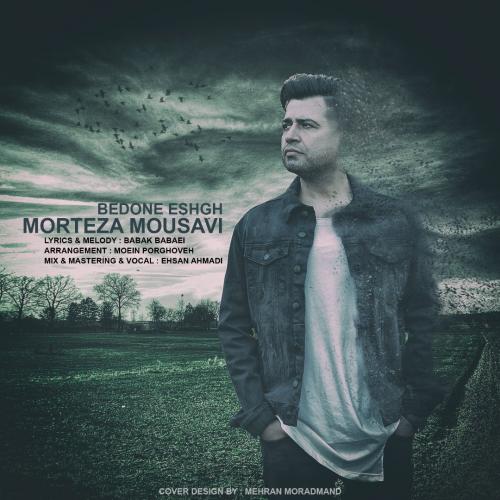 دانلود آهنگ بدون عشق